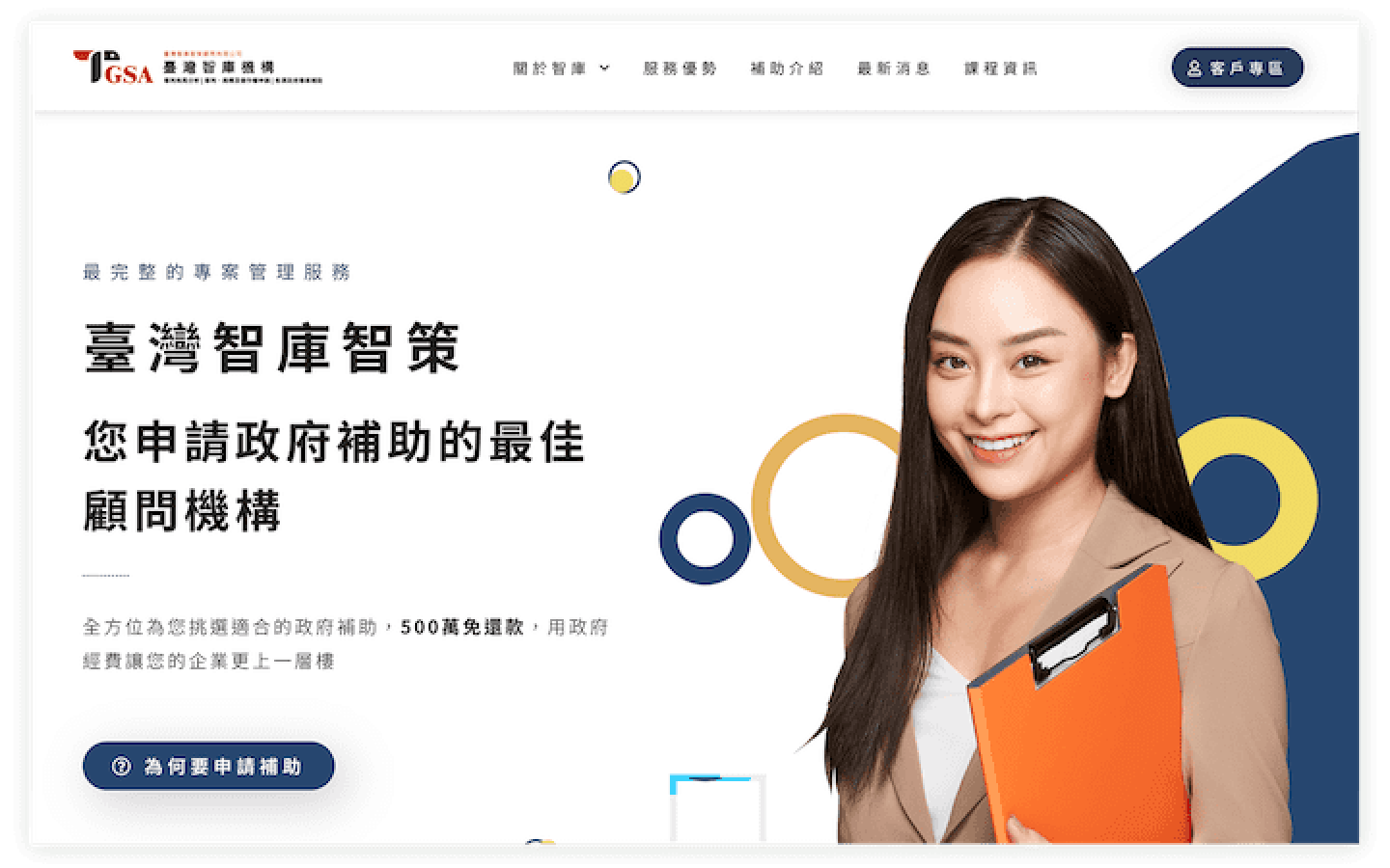 智庫精選圖片_s